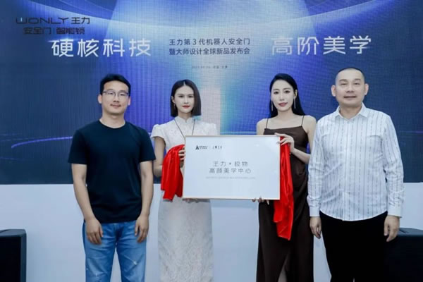 王力打造入戶門風(fēng)向標(biāo)驚艷全場,載譽收官!_11