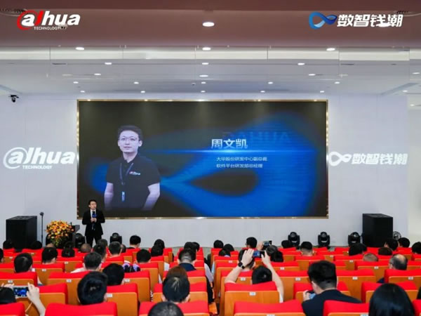 大華智能家居生態(tài)合作伙伴大會(huì),共謀合作新篇_5