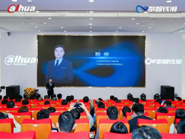 大華智能家居生態(tài)合作伙伴大會(huì),共謀合作新篇_7