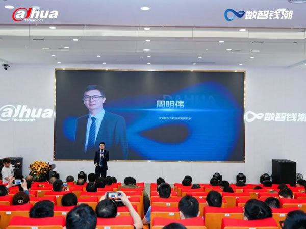 大華智能家居生態(tài)合作伙伴大會(huì),共謀合作新篇_8