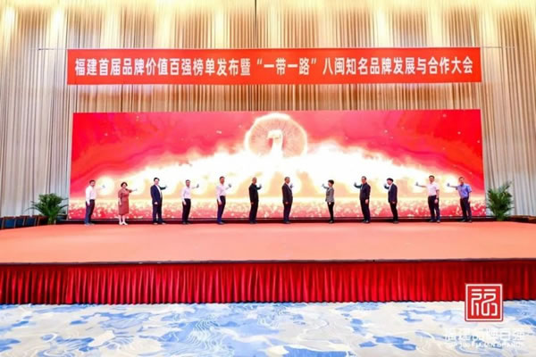 米立智能鎖榮登福建省首屆品牌價(jià)值百?gòu)?qiáng)榜單_1