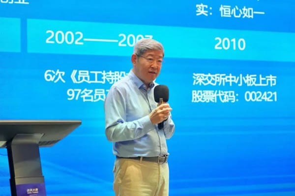 快訊 | 2022屆深圳市金融領軍人才研修班——走進達實活動圓滿舉辦_3