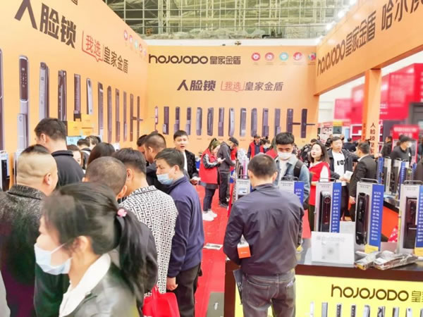 皇家金盾人臉鎖2023哈爾濱建博會圓滿閉幕_1