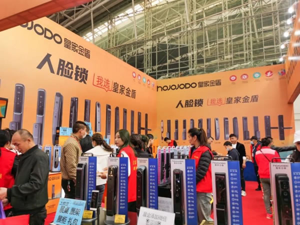 皇家金盾人臉鎖2023哈爾濱建博會圓滿閉幕_6