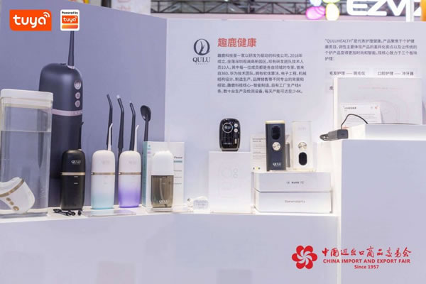 涂鴉智能以核心技術引爆2023廣交會_4