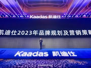 凱迪仕發(fā)布2023新品，加強終端和渠道建設