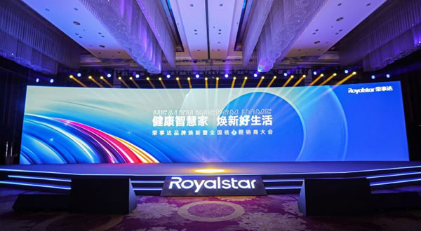 榮事達品牌煥新致力打造“健康智慧家”_1