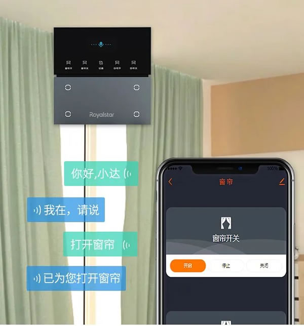 榮事達智控“管家”，智享品質生活！_4
