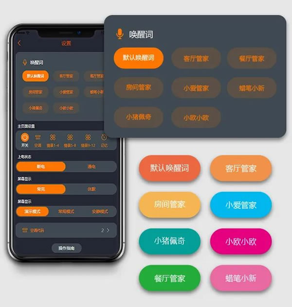 榮事達智控“管家”，智享品質生活！_5