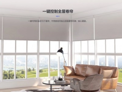 螢石智能卷簾機MT2上市,智能簾動,解放雙手