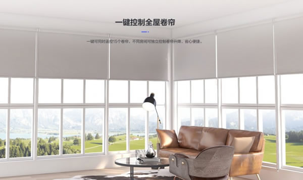 螢石智能卷簾機MT2上市,智能簾動,解放雙手_5