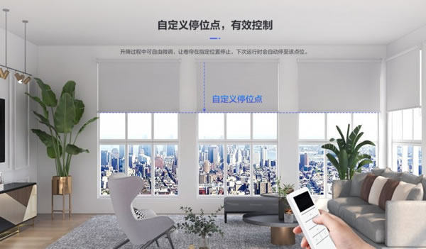 螢石智能卷簾機MT2上市,智能簾動,解放雙手_6