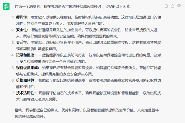 飛利浦智能鎖搭載大屏貓眼智慧守護!_1