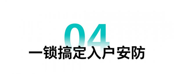 飛利浦智能鎖搭載大屏貓眼智慧守護!_10