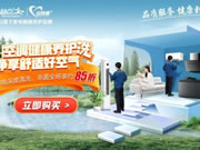 長(zhǎng)虹智能家居不懼暴雨雷雨季節(jié)的悶熱潮濕