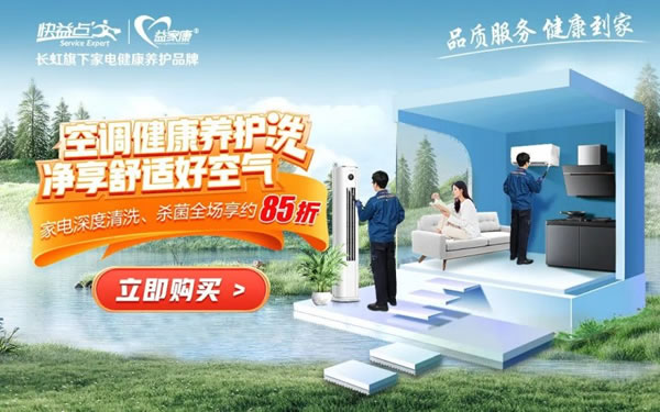 長虹智能家居不懼暴雨雷雨季節(jié)的悶熱潮濕_2