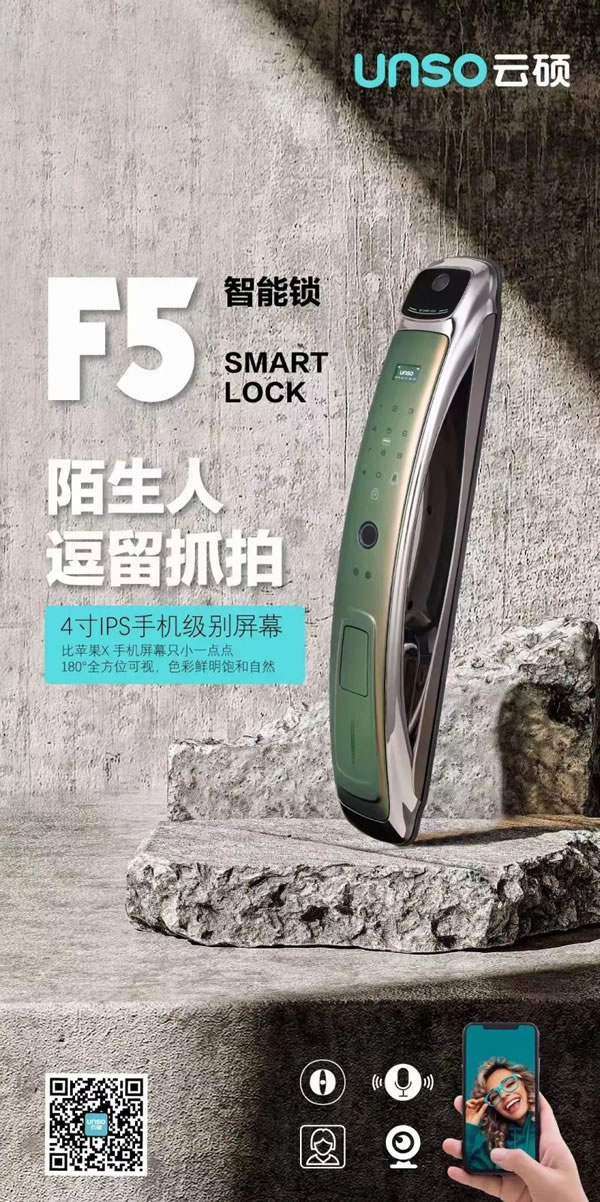 云碩智能鎖讓大家的智能生活更省心！_3
