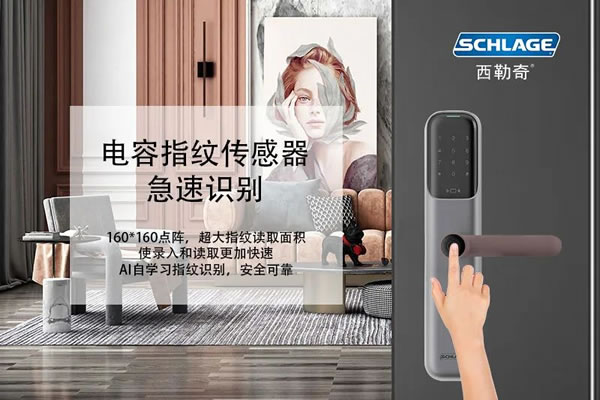 西勒奇智能鎖：智能門鎖怎么選才安全？_2