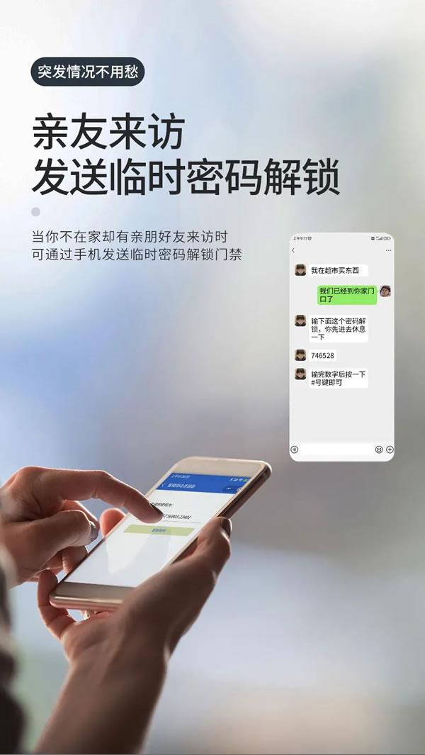 巨力智能鎖：“看得見(jiàn)”才是居家安全的核心_5