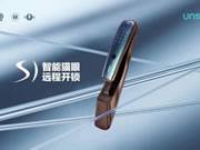云碩智能鎖全方位為用戶提供便捷安全的開鎖體驗!
