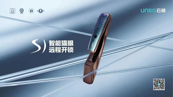 云碩智能鎖全方位為用戶提供便捷安全的開鎖體驗!_1