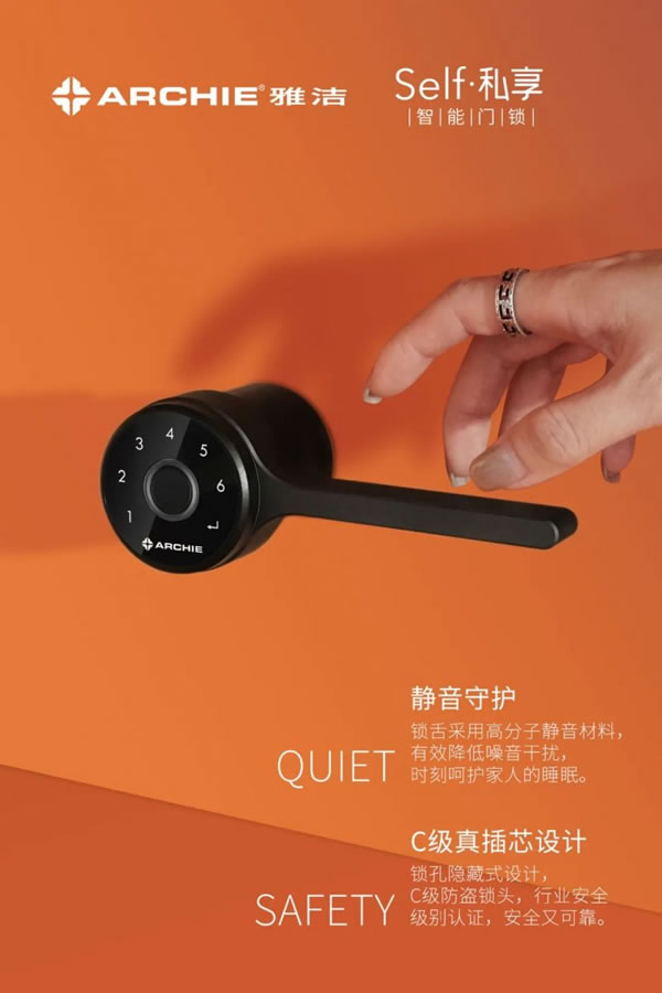 雅潔室內(nèi)智能鎖，貼心呵護(hù)長輩的小心思！_3