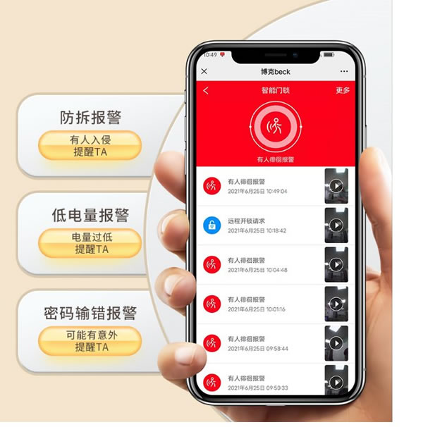 老有“鎖”依 | 博克F1孝心智能鎖新品首發_5