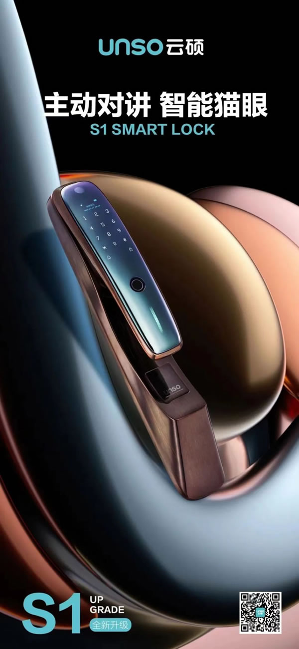 拋開鑰匙的累贅，云碩智能鎖為你保駕護航！_1