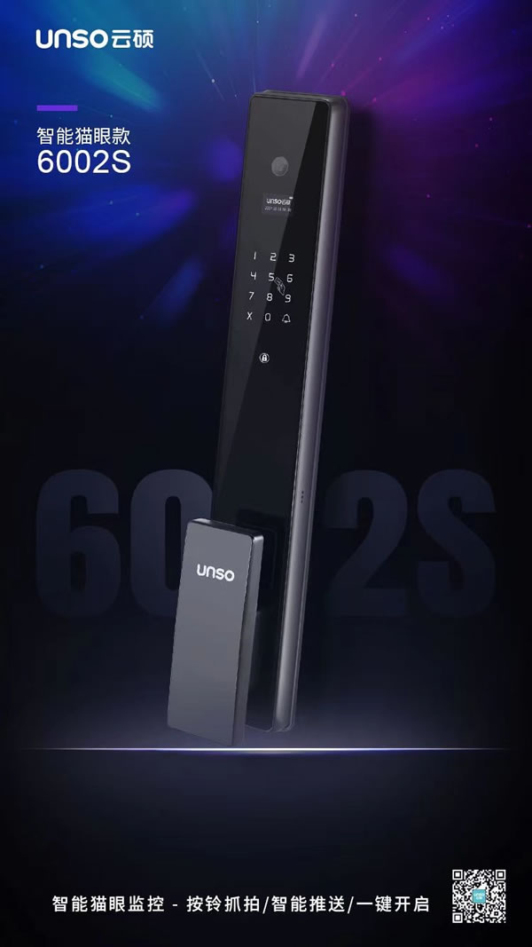 拋開鑰匙的累贅，云碩智能鎖為你保駕護航！_2