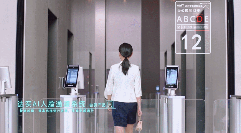 達(dá)實(shí)智能家居AI人臉識(shí)別技術(shù),加速刷臉時(shí)代來臨!_1