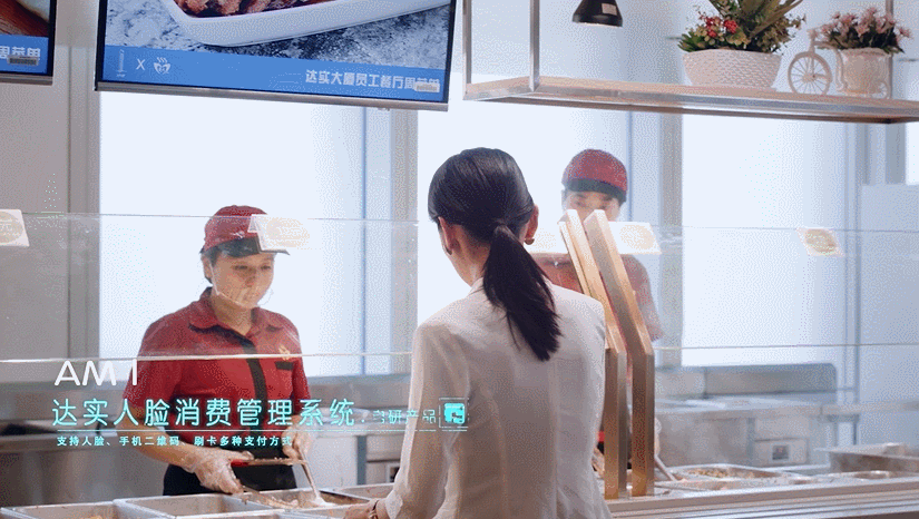 達(dá)實(shí)智能家居AI人臉識(shí)別技術(shù),加速刷臉時(shí)代來臨!_3