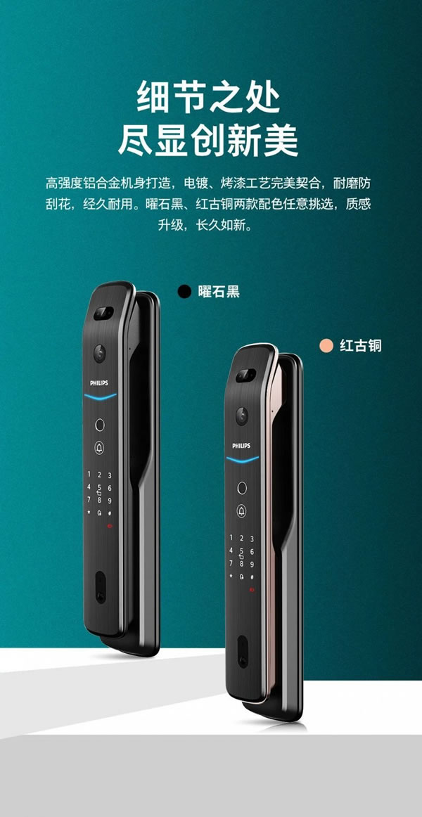 飛利浦智能鎖 | 讓歸家儀式感加倍,質感升級!_3