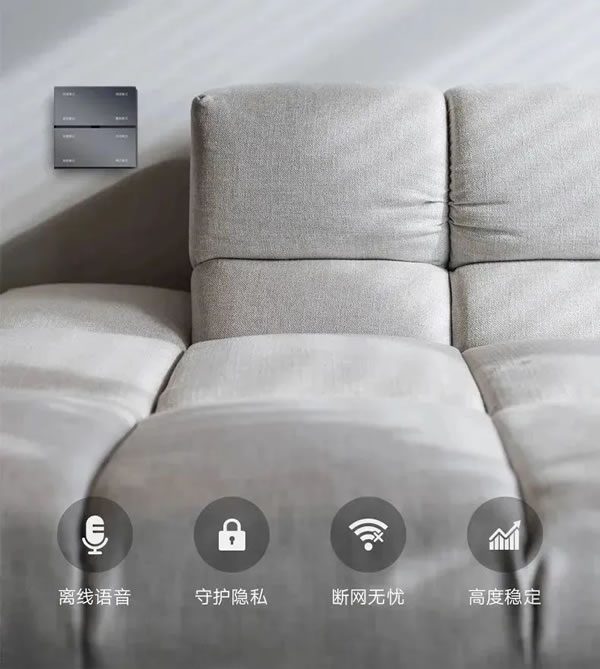 聰普智能家居新品·典恒語音面板:輕松實(shí)現(xiàn)離線語音控制_2