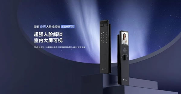 螢石智能居家健康安全指南丨保護(hù)自己，守護(hù)家人_2