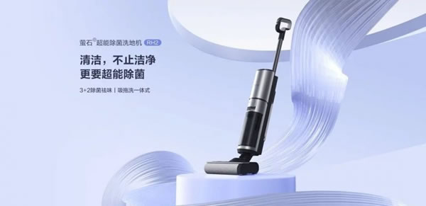 螢石智能居家健康安全指南丨保護(hù)自己，守護(hù)家人_4