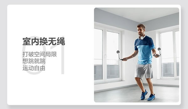 螢石智家超燃脂智能計數跳繩，為暴汗燃脂而生！_3