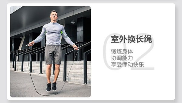 螢石智家超燃脂智能計數跳繩，為暴汗燃脂而生！_4