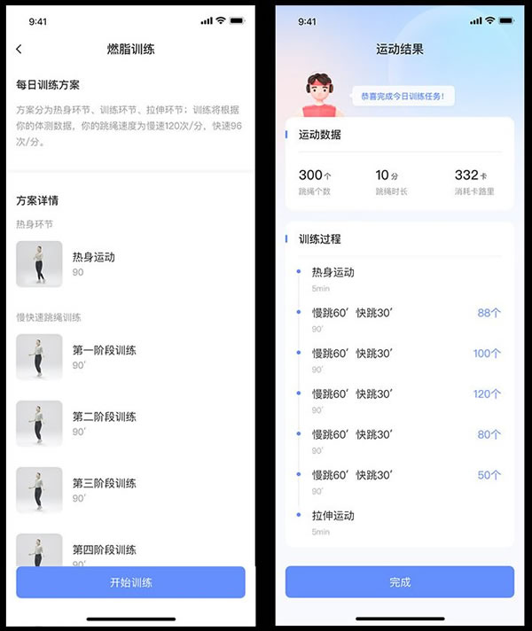 螢石智家超燃脂智能計數跳繩，為暴汗燃脂而生！_5