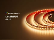 螢石智能新品丨家里燈光這么裝，才顯得有格調(diào)！