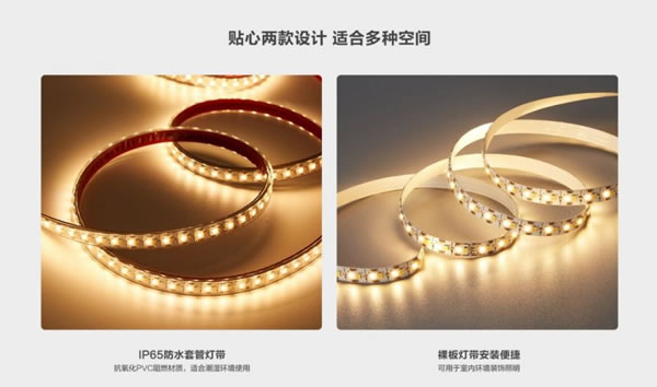 螢石智能新品丨家里燈光這么裝，才顯得有格調！_3