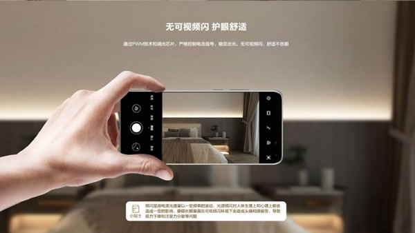 螢石智能新品丨家里燈光這么裝，才顯得有格調！_4