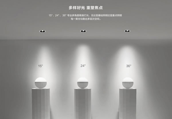 螢石智能新品丨家里燈光這么裝，才顯得有格調！_13