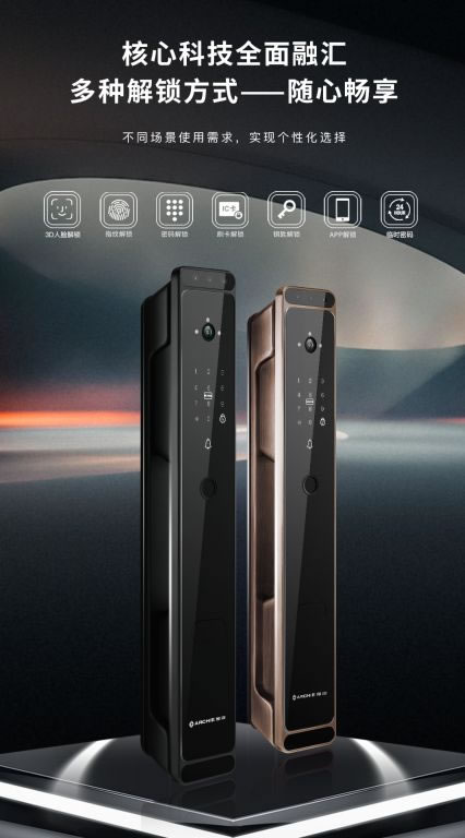 雅潔智能鎖A800-VF，開(kāi)啟無(wú)接觸式解鎖新體驗(yàn)_3