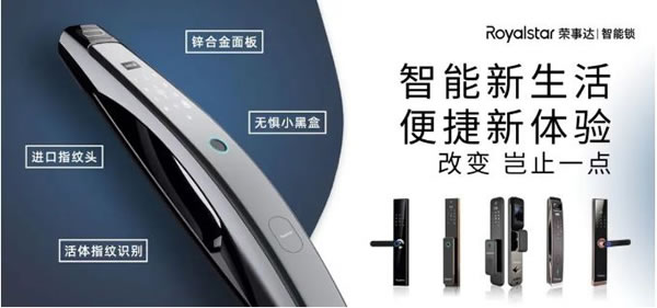 智能鎖選購避坑指南｜如何選擇一把好鎖！_1