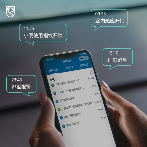 關(guān)于飛利浦DDL709-FVP人臉視頻鎖，大家都愛(ài)問(wèn)這些_7