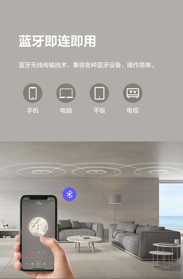 螢石智能家居吸頂藍(lán)牙音箱,天籟之音,盡在方寸!_2
