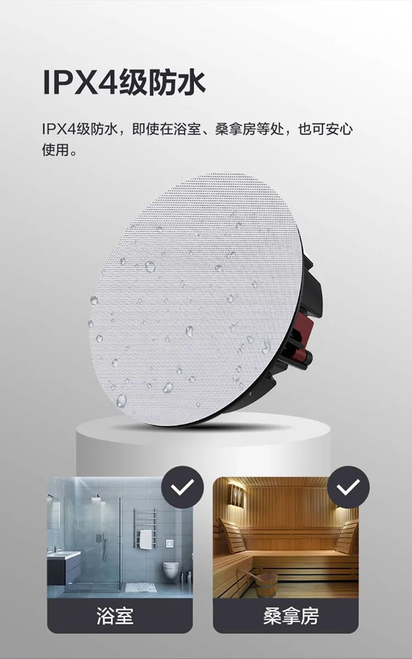 螢石智能家居吸頂藍(lán)牙音箱,天籟之音,盡在方寸!_7