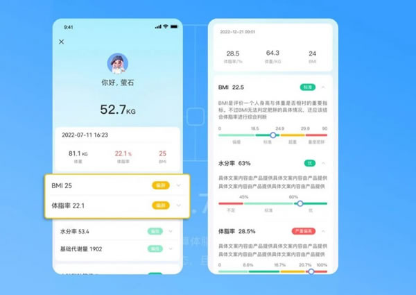 螢石智家ITO智能體脂秤 身體如何一站便知_5