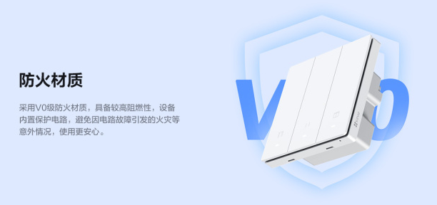 螢石智能玲瓏智能面板SW6 不再怕出門忘關燈_8