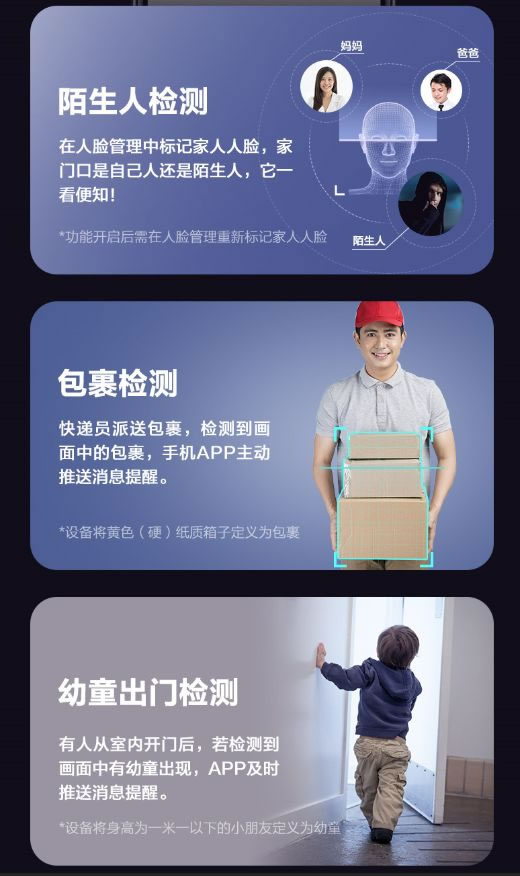 螢石極光人臉鎖Y3000FVS丨3D人臉+貓眼監控+可視大屏_5